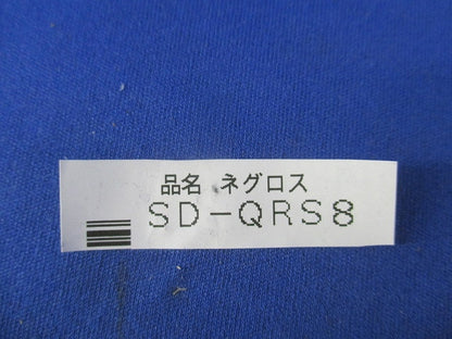 下面ラックカバー対応振れ止め金具(2個入) SD-QRS8