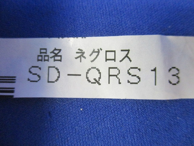 下面ラックカバー対応接続部振れ止め金具(4個入)(キズ・汚れ有) SD-QRS13