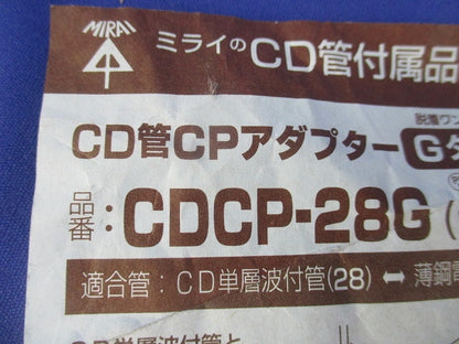 CD管28用付属品セット(混在25個入)(キズ・汚れ有) KTC-28他