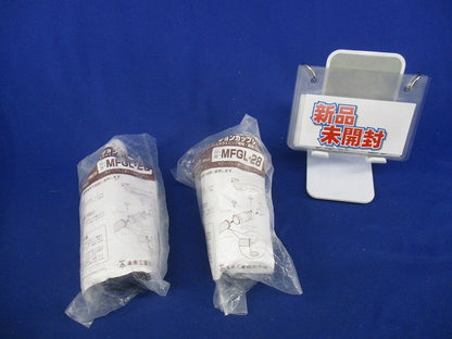 コンビネーションカップリング(2個入)(新品未開封) MFGL-28