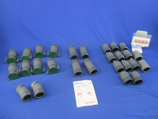 コネクタ・カップリングセット(混在27個入) PF28KR他