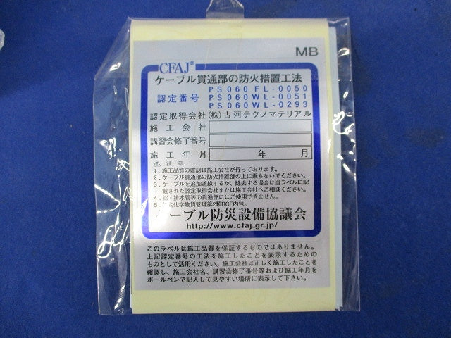 タフロック60 マルブロック(1セット入) MB-50