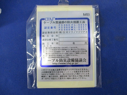 タフロック60 マルブロック(1セット入) MB-50