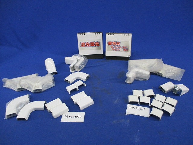 メタルモール付属品混在セット(混在28個入り)(ホワイト) DZA111W他