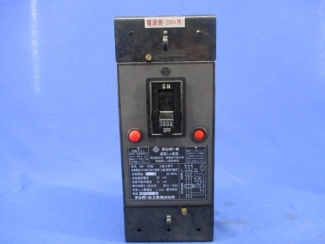 漏電遮断器3P3E100A(キズ・汚れ有) GB-103