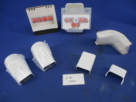 メタルモール付属品混在セット(5個入)(キズ・汚れ有) B207他