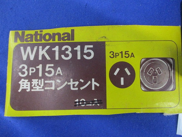 3P15A角型コンセント(4個入)National WK1315