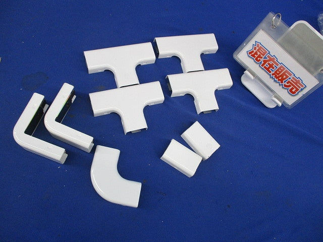 メタルモール付属品A型セット(混在9個入)(ホワイト)(キズ・汚れ有) A106他