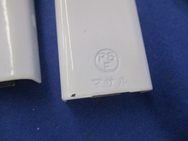 メタルモール付属品A型セット(混在9個入)(ホワイト)(キズ・汚れ有) A106他