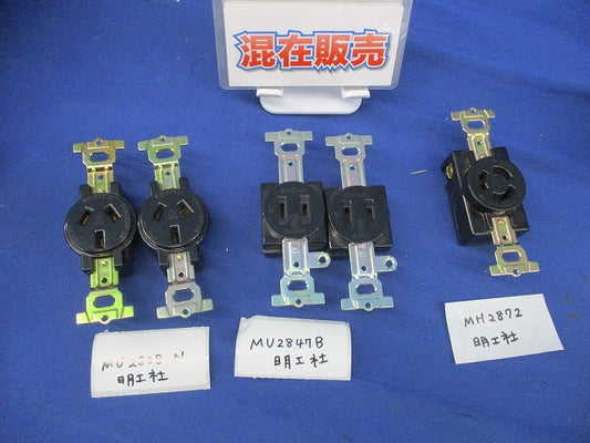 引掛埋込コンセントセット(混在5個入)傷・汚れ有 MH2872他