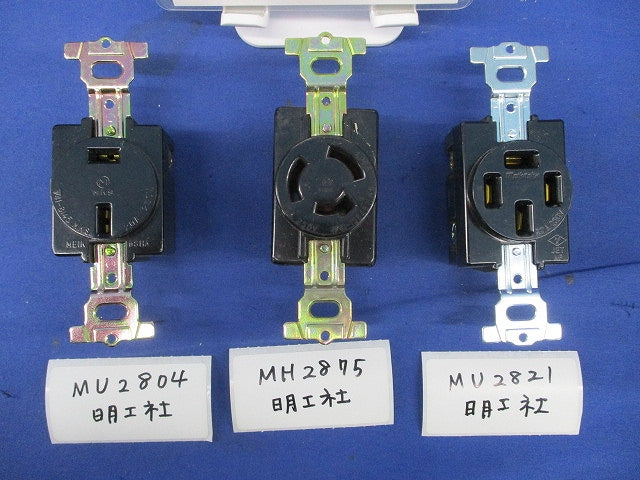 埋込コンセントセット(混在3個入)傷・汚れ有 MU2804他