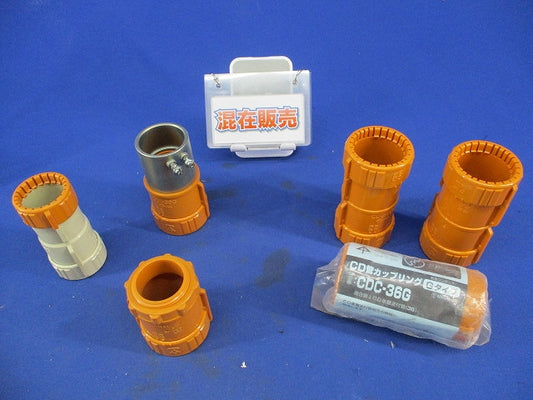 CD管用付属品セット(混在6個入) CDC-36G他