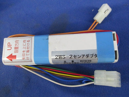 2WS 2線アダプター(キズ･汚れ有) RC939