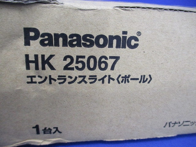 エントランスライト用ポール(新品未開梱) HK25067