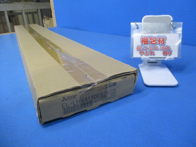 LEDライトユニット形ベースライト本体(新品未開梱) EL-LHV41500