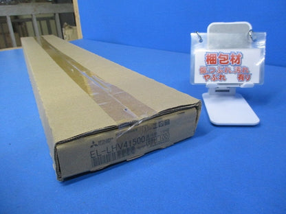 LEDライトユニット形ベースライト本体(新品未開梱) EL-LHV41500