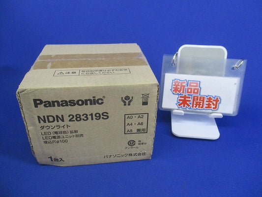 LEDダウンライトφ100(電球色)(新品未開梱) NDN28319S