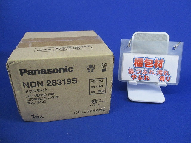 LEDダウンライトφ100(電球色)(新品未開梱) NDN28319S