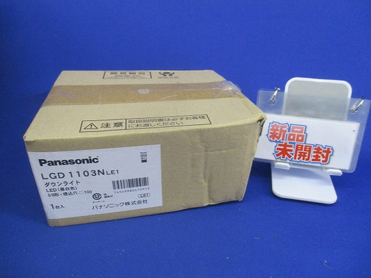LEDダウンライトφ100(昼白色)(新品未開梱)(箱に破損有) LGD1103NLE1