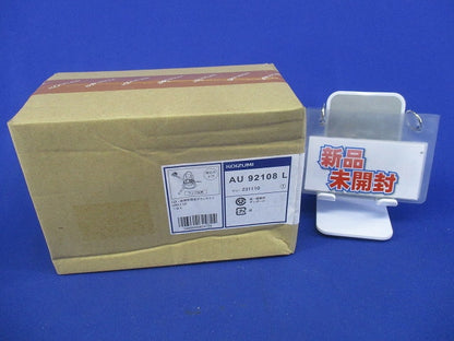 防雨防湿型LEDダウンライトφ75(ランプ別売)(新品未開梱) AU92108L