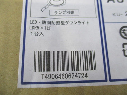 防雨防湿型LEDダウンライトφ75(ランプ別売)(新品未開梱) AU92108L