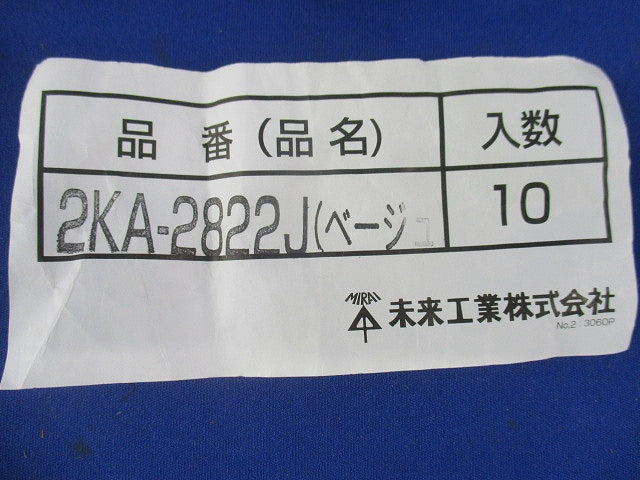 コネクタ用アダプターセット(混在18個入)(ベージュ) 2KA-2822J他