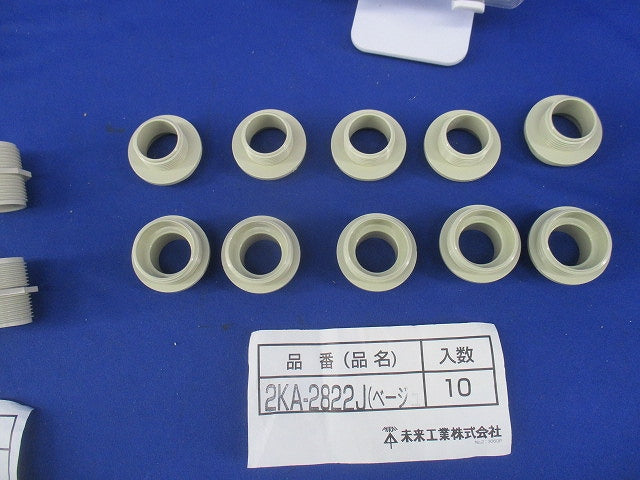 コネクタ用アダプターセット(混在18個入)(ベージュ) 2KA-2822J他