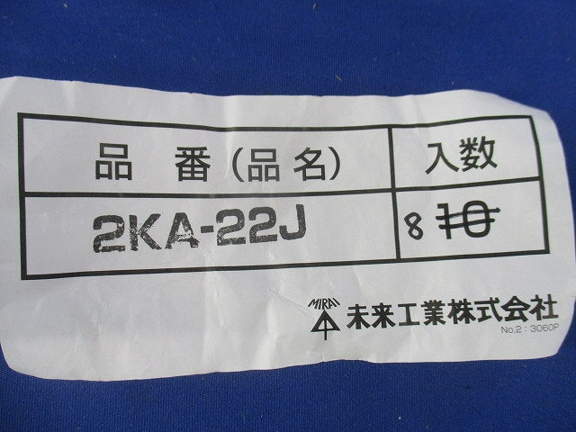 コネクタ用アダプターセット(混在18個入)(ベージュ) 2KA-2822J他