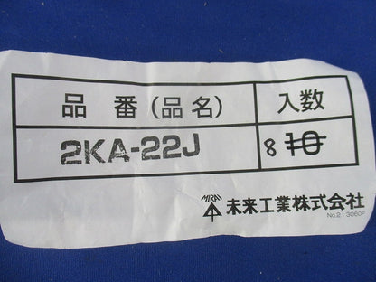 コネクタ用アダプターセット(混在18個入)(ベージュ) 2KA-2822J他