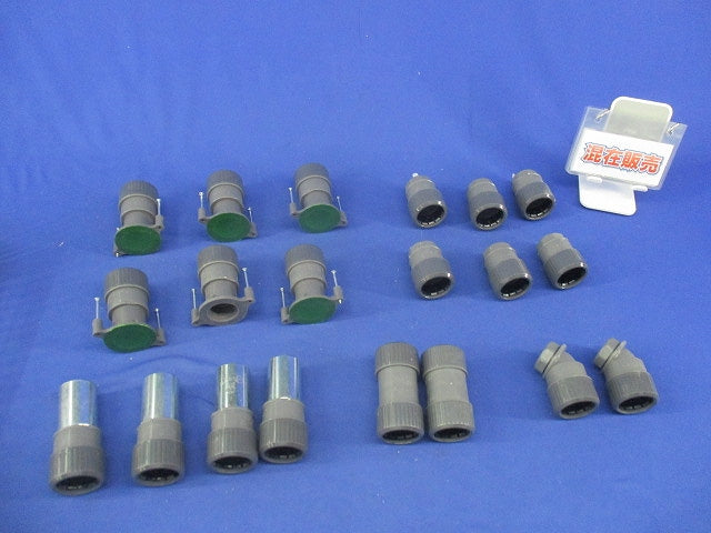 PF管付属品セット(混在20個入)(キズ・汚れ有) PF22MHR他