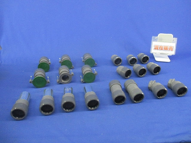 PF管付属品セット(混在20個入)(キズ・汚れ有) PF22MHR他