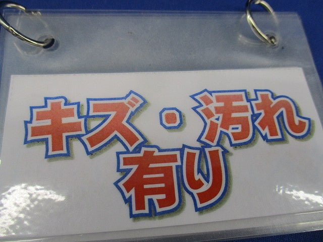 PF管付属品セット(混在20個入)(キズ・汚れ有) PF22MHR他