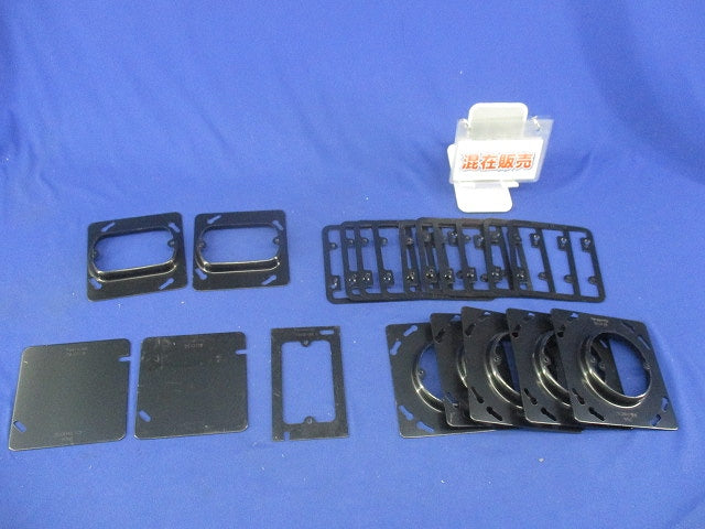 塗装中型四角スイッチカバー2コ用(混在20個入)(キズ・汚れ有) DS47112B他