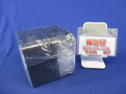 中型四角アウトレットボックス(3個入)傷・汚れ有 DM4736K
