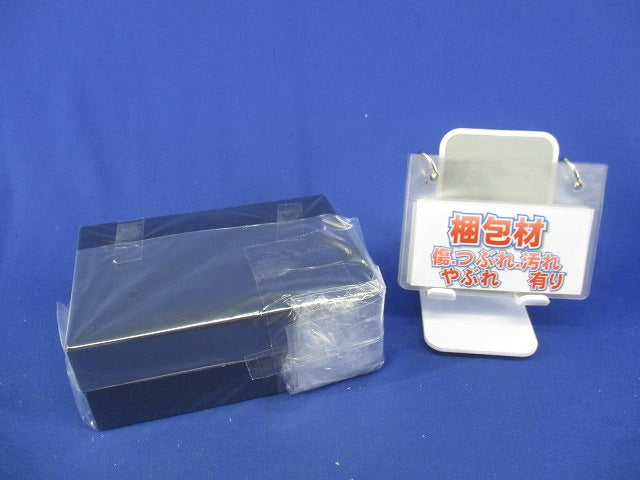 セーリスボックス 日本間ボックス(2個入)(黒) SB3SB