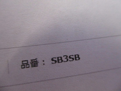 セーリスボックス 日本間ボックス(2個入)(黒) SB3SB