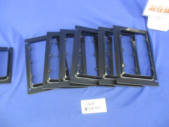 鉄製塗代カバーセット(混在11個入) 型番不明