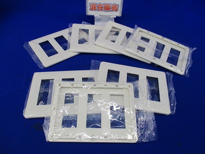 コンセントプレートセット(混在7枚入)(ピュアホワイト) WJD-333他