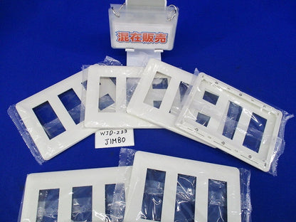 コンセントプレートセット(混在7枚入)(ピュアホワイト) WJD-333他