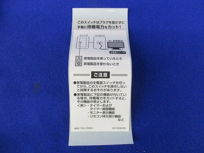 埋込表示スイッチ(ハンドル無し) WTC526323F