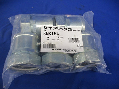 コンビネーションカップリング(ねじなし接続式) 5個入 KMKI54-05