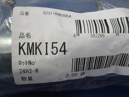 コンビネーションカップリング(ねじなし接続式) 2個入 KMKI54-02