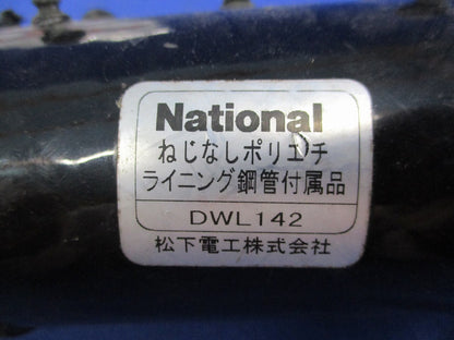 ねじなしコネクタセット(混在2個入)傷・汚れ有 DWL242他