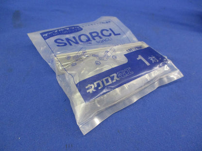 エンドキャップ用L金具(1対入) SNQRCL