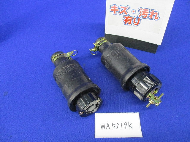 引掛防水ゴムコードコネクタボディ(2個入)(キズ・汚れ有) WA5319K