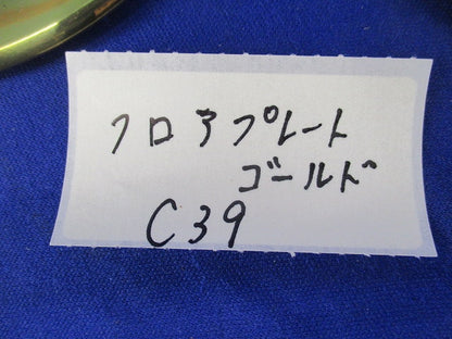 フロアプレート(2個入)(ゴールド)(キズ・汚れ有) C39