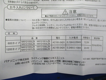 LED建築部材照明 L600タイプ(電球色) NNY21551LZ9-RXX