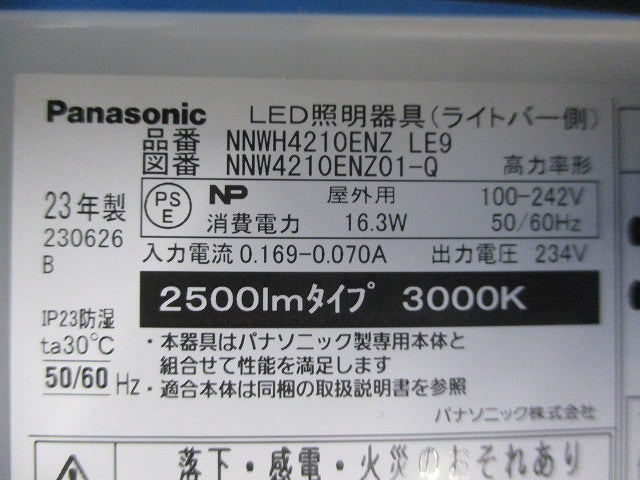 LEDライトバー  NNWH4210ENZLE9