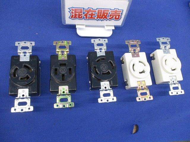 引掛埋込コンセントセット(混在5個入) WF2320K他
