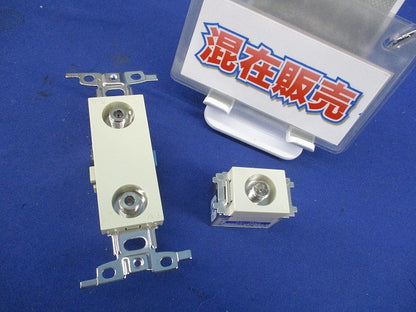 直列ユニット混在セット(2個入)アイボリー系 CS-77F-7他